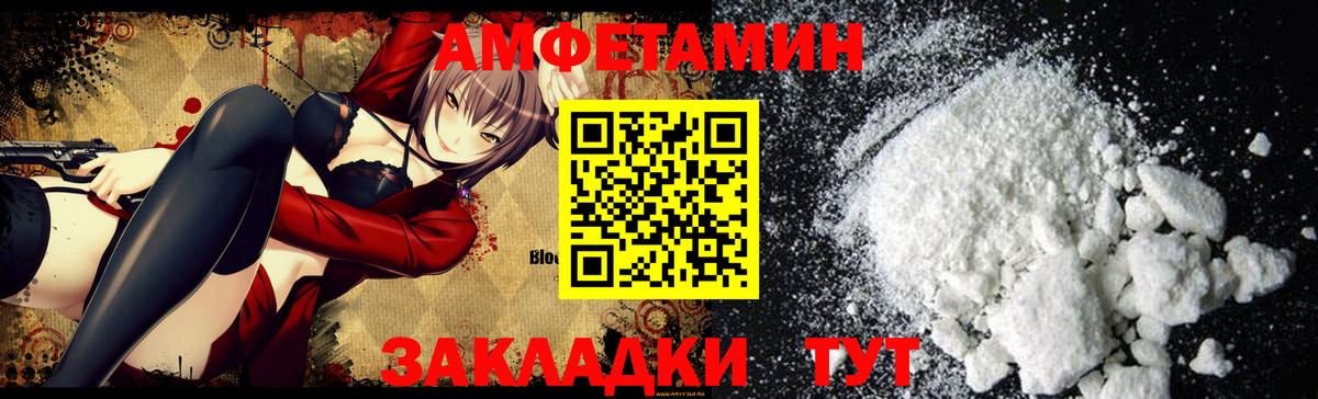 Амфетамин  Вход с VPN  Казань  АМФ VHQ 