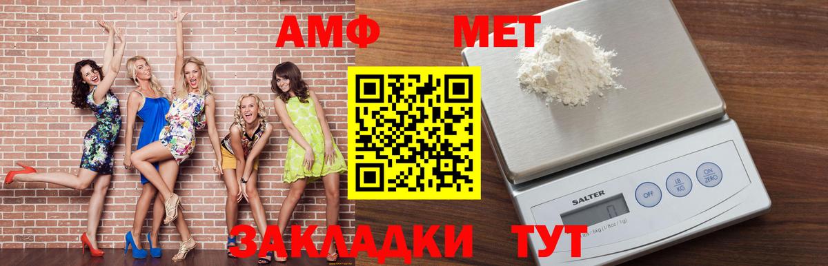 АМФЕТАМИН 97% Казань