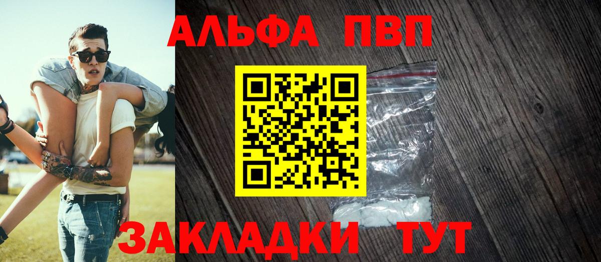 APVP Соль  Вход с VPN  Казань  Alpha PVP СК КРИС 