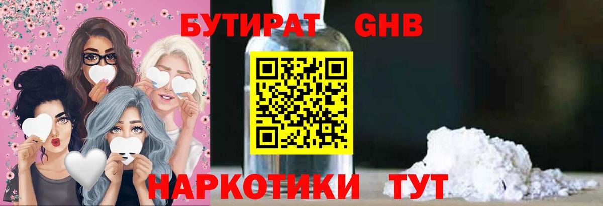 Бутират оксана Казань