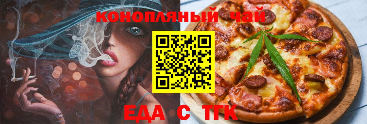 Печенье с ТГК конопля  Вход с VPN  Казань 