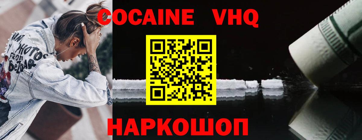Cocaine VHQ Казань