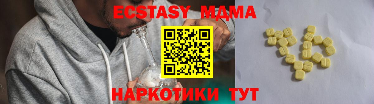 Экстази MDMA  Вход с VPN  Казань 
