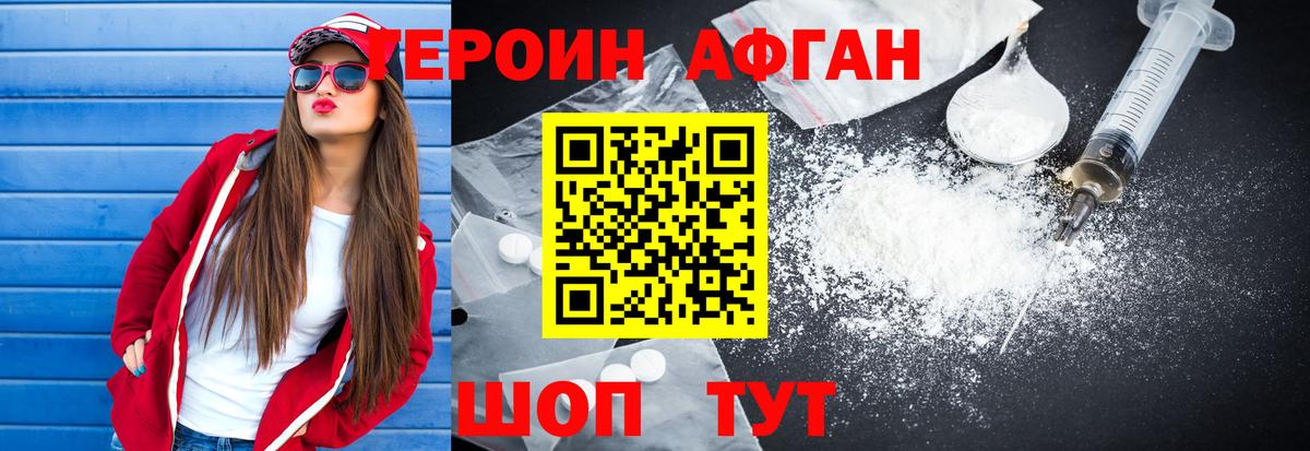 Героин VHQ Казань