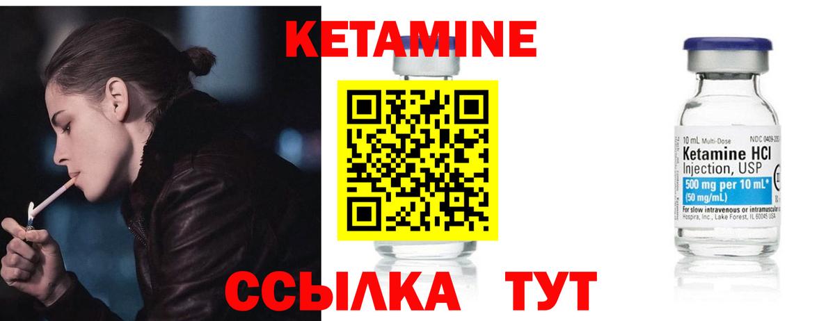 Кетамин VHQ Казань