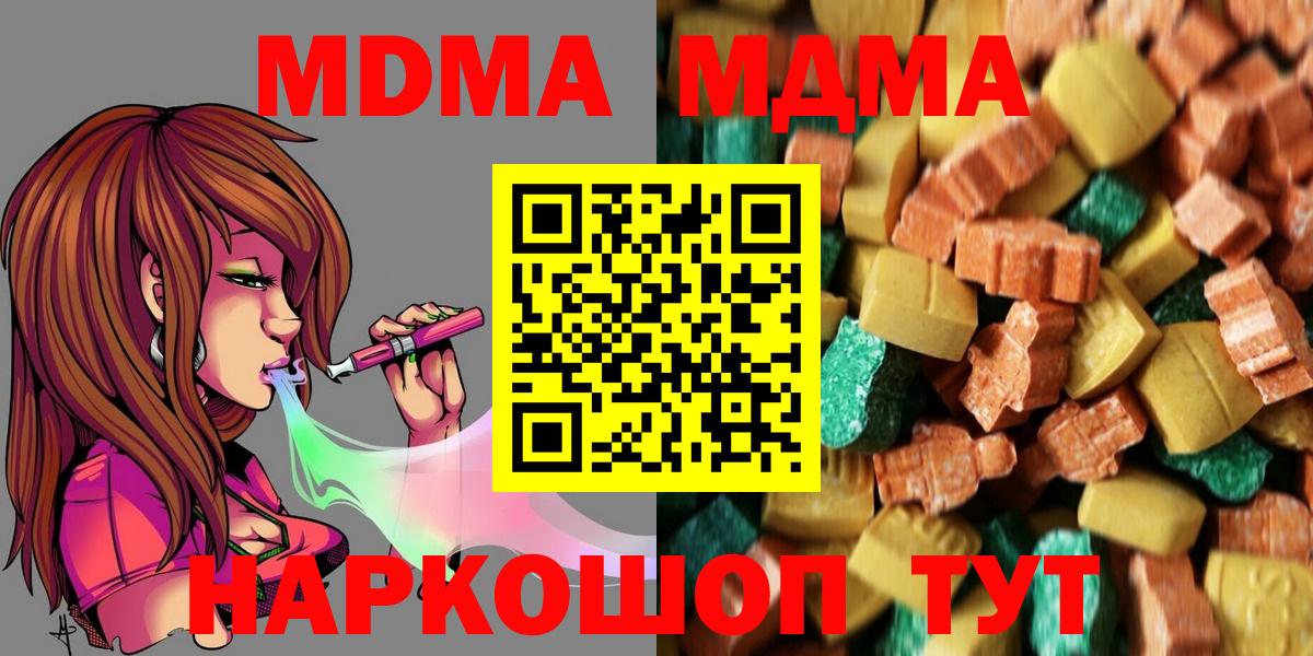 МДМА crystal  Вход с VPN  Казань  MDMA crystal 