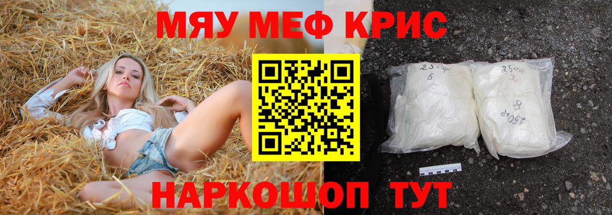 Меф Казань