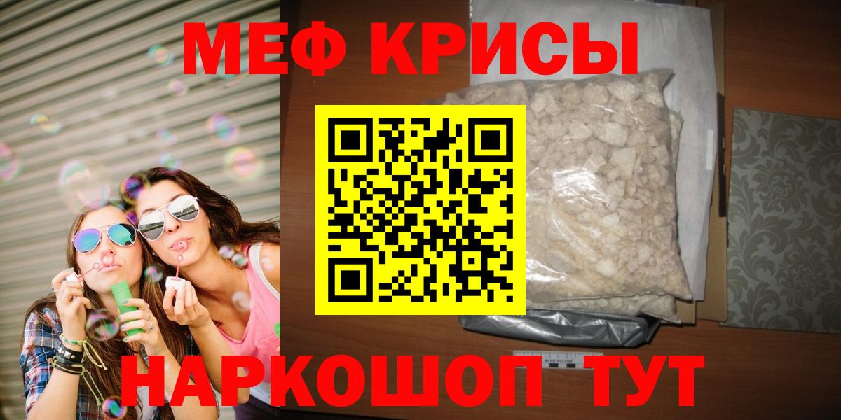 Меф мука  МЯУ-МЯУ  Вход с VPN  Казань  Мефедрон мяу мяу 