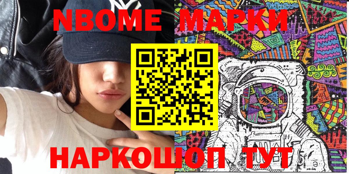 Марки 25I-NBOMe 1500мкг  Вход с VPN  Казань  Марки 25I-NBOMe 1500мкг 