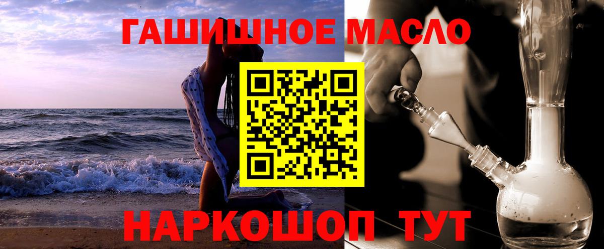 ТГК концентрат  закладка  Казань  Вход с VPN 